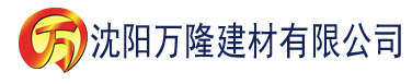 沈阳秋葵视频最新版下载建材有限公司_沈阳轻质石膏厂家抹灰_沈阳石膏自流平生产厂家_沈阳砌筑砂浆厂家